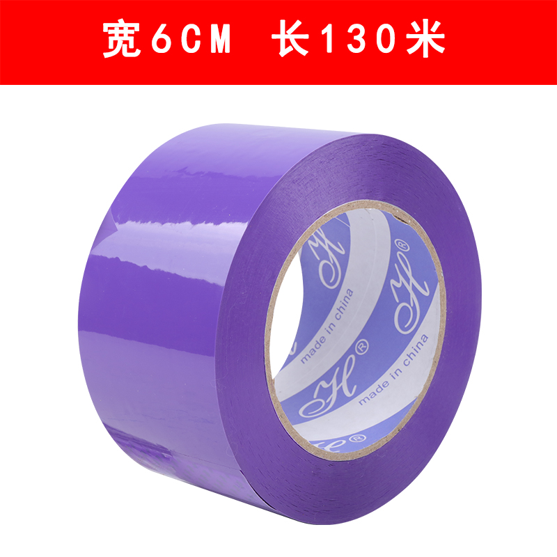 Ancho de cinta adhesiva de sellado púrpura 4.5 / 5 / 6CM cinta adhesiva de color púrpura claro empaque expreso papel adhesivo de sellado adhesivo transparente