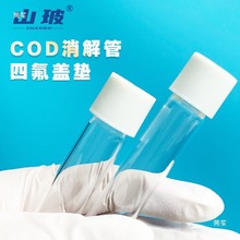 10ml COD����� 12mlˮ�|��ɫ�� 16*100mm����ԇ���͸ߜ������ϣ