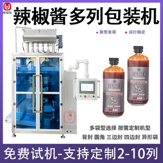 多列辣椒酱包装机 全自动4列异形袋甜辣酱包装机 番茄酱包装机