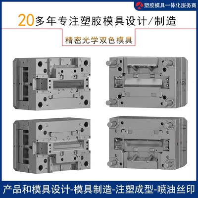 parts two-color plastic coated mold – Avtomobil hissələri qəlibləri