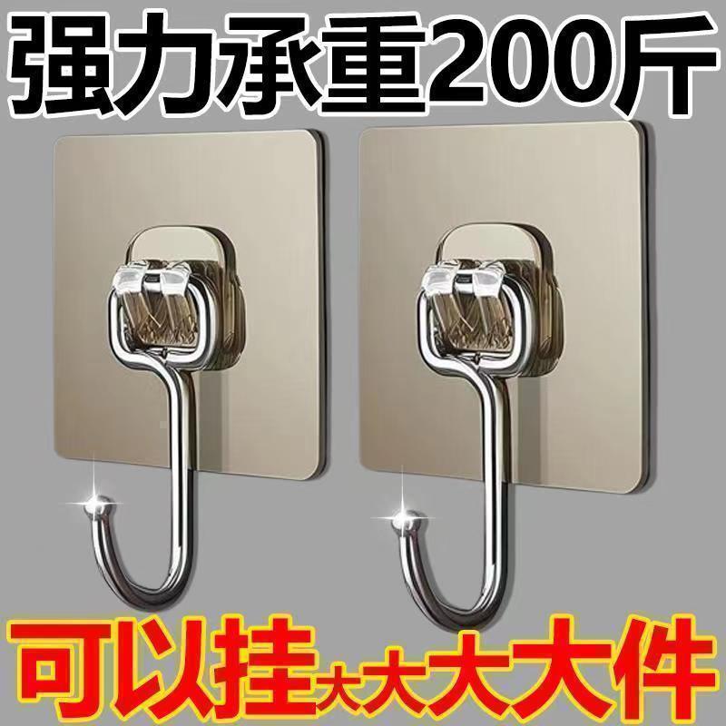 Stainless Steel Hooks with Strong Adhesive Force, Self-Adhesive, No Trace, No Need for Drilling, for Kitchen, Bathroom, and Wet Towels Stainless Steel Hooks with Strong Adhesive Force, Self-Adhesive, No Trace, No Need for Drilling, for Kitchen, Bathroom, and Wet Towels