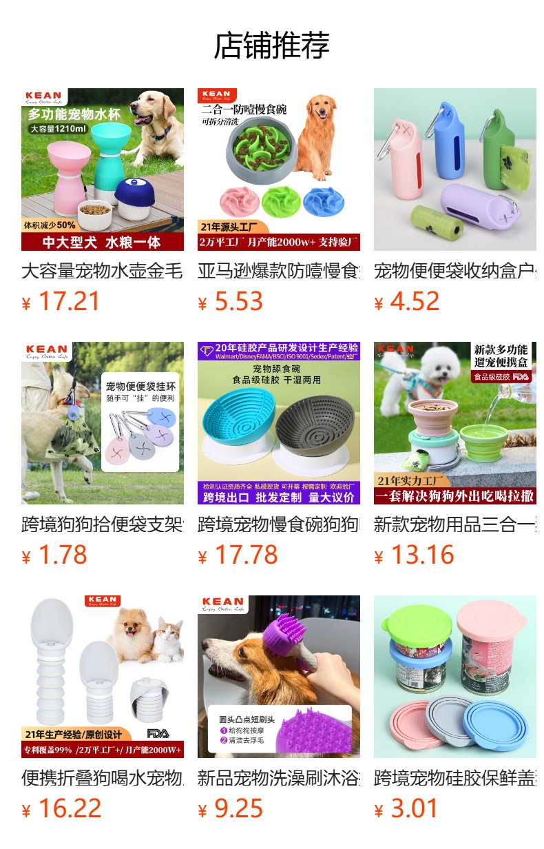 预览状态下无法点击,发布后,可点击跳转到对应的商品页面