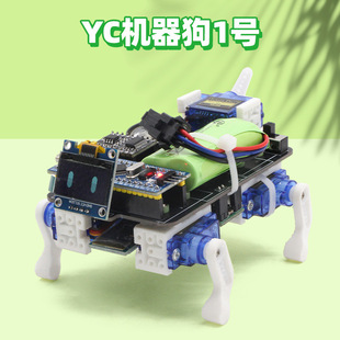 Robot Dog Development Kit Voice Control Robot diy Maker Desktop Pet Puppy Manual Editable
