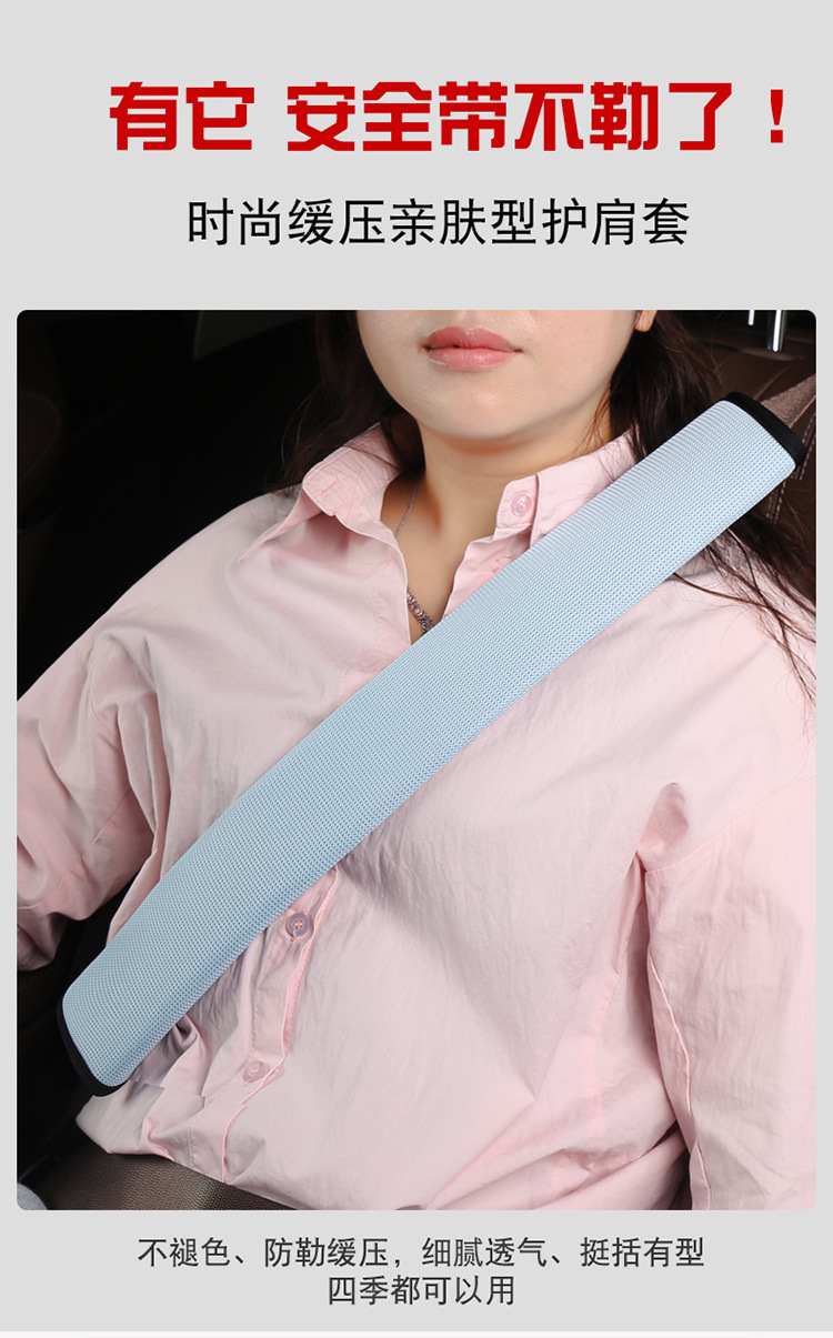 Seat Belt Shoulder Protector Protective Cover for Kidsren and Boys to Protect Cervical Spine and Wear-resistant Clothes to Prevent Strangulation and Comfortable Shoulder Pads