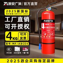 灭火器批发 手提式干粉灭火器 家用 车载4公斤 灭火器箱 生产厂家