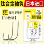 钓鱼散装无刺钛合金鱼钩