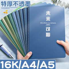 ノートのノートは簡単な大学生のb 5の柔らかい写本のa 4の手帳の学習の横線の本の新型の高い顔の値の卸売りです。