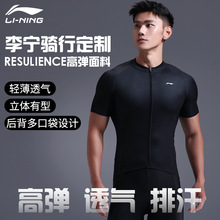 李宁骑行短袖新款2025公路车骑行服高弹速干男自行车装备夏季