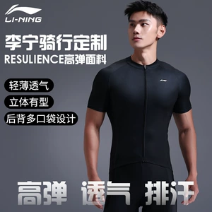 Li Ning, шоссейный велосипед для велоспорта, высокое джерси, летнее быстросохнущее снаряжение, короткий рукав, новая коллекция