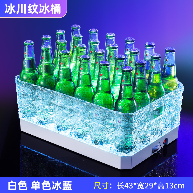 发光啤酒桶商用KTV酒吧酒水冰块桶PC防摔冰纹led网红派对冰水框筐|undefined