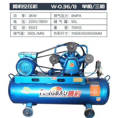 Compressor 7.5KW Air Pump, Hava kompressorları - 0368-3kw-two-phase-electricity