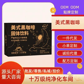 参类滋补品;代用/养生茶;代餐粉