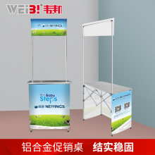 铝合金便携促销台展示架地推桌子招生广告桌摆摊展台折叠超市试吃