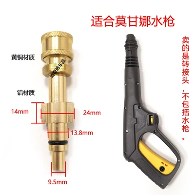 Gun Head Conversion Head Pa Foam – High pressure car wash water gun - morgana-14-quick-connect-adapter