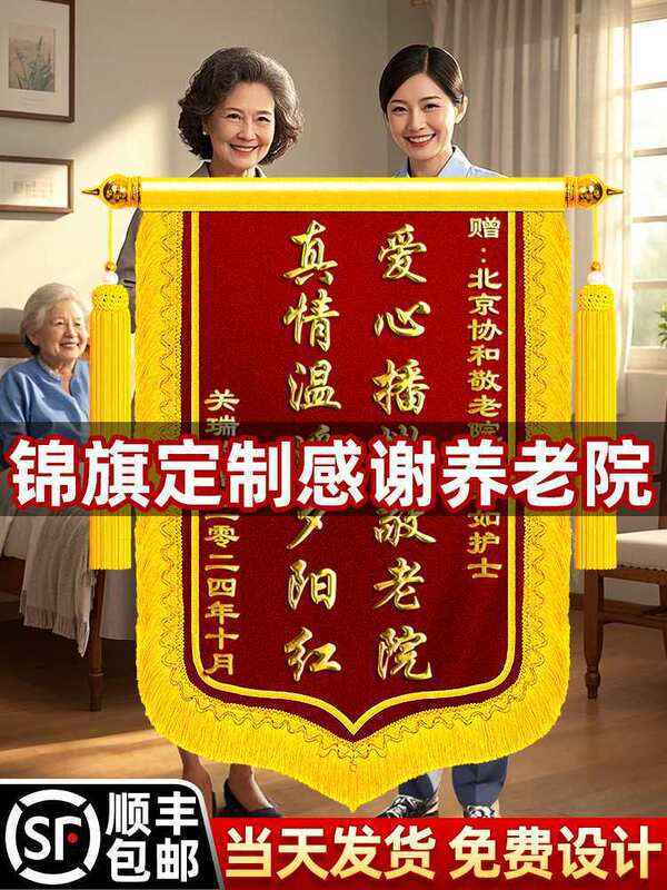 A Flag of Gratitude Is Presented to the Nursing Home Staff, Doctors, Nurses, and Caregivers at the Nursing Home