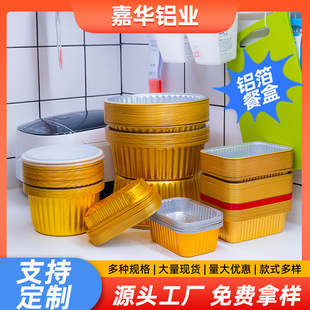 Golden Disposable Tin Foil Box Aluminum Foil Heatable Lunch Box Round Crayfish Pre-Made Dish Takeaway Packaging Box with Lid