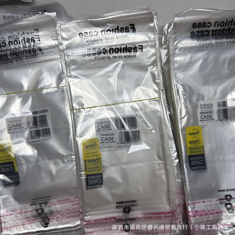 卸売り携帯ケース包装ケース携帯ケースケースケースケース艶消し袋自封袋opp袋通用|undefined