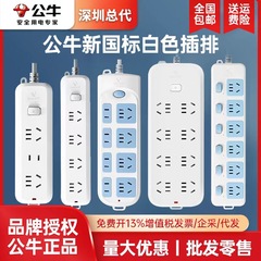 ブルークス電源タップ 多機能コンセント 多穴 多口コンセント 純正USB電源タップ 5口ブルークス電源タップ