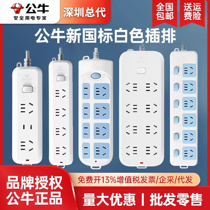 Power Strip with Long Cord for Home Use, Multi-Socket, Multi-Functional, with Individual Switches, Extension Cord Socket Power Strip with Long Cord for Home Use, Multi-Socket, Multi-Functional, with Individual Switches, Extension Cord Socket