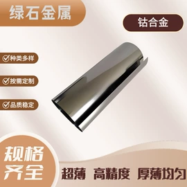 其他有色合金;光学传感器;钽