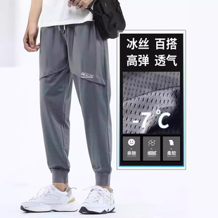 Summer ice silk ultra-thin mesh casual pants men's cropped quick-drying air conditioning harem gray sports ankle-tied sweatpants
