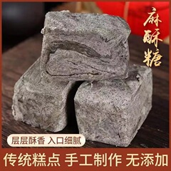蒸し徳好キシリトール麻メレンゲ蘇州特産ゴマ味メレンゲ伝統スナックネット赤菓子