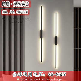 2025爆款极简现代长条壁灯北欧简约展厅客厅电视背景墙卧室床头灯
