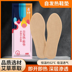 自发热鞋垫暖足贴暖贴自热鞋垫产品定制外贸出口代发批发冬季爆款