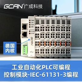 PLC;可编程IO模块;其他工控系统