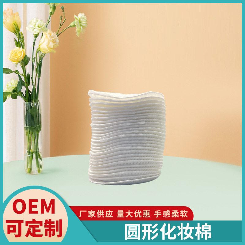 Suministro de fábrica suave absorbente sin pelusa desechable almohadilla de algodón redonda borde apretado presionando no es fácil de deformar