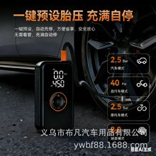2025跨境新款车载充气泵便携式智能汽车启动电源大容量搭电充电宝