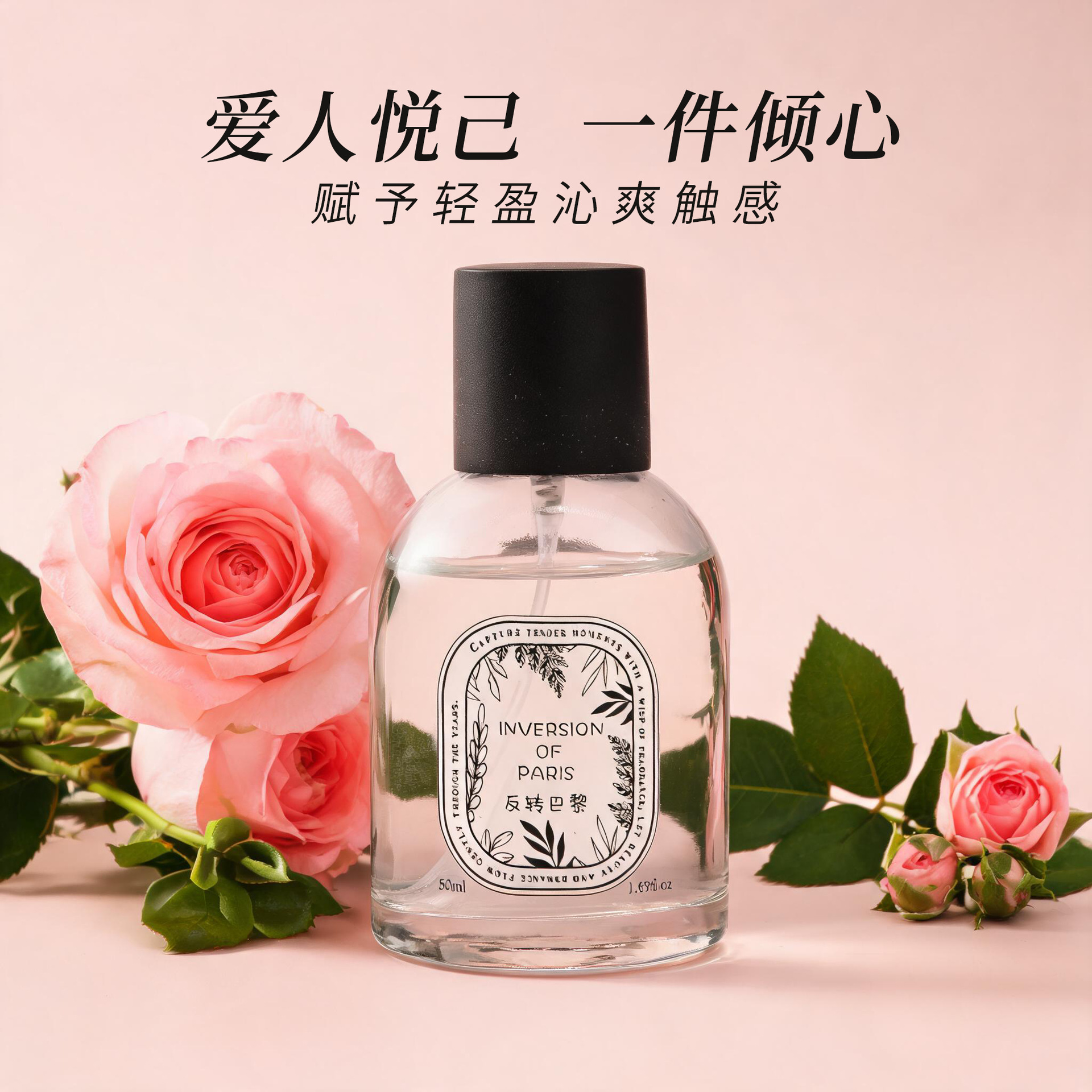 Coolma Unisex Perfume with Rose and Fruity Notes, Suitable for Commuting and Dating, Long-Lasting Fragrance, Domestic Brand Perfume