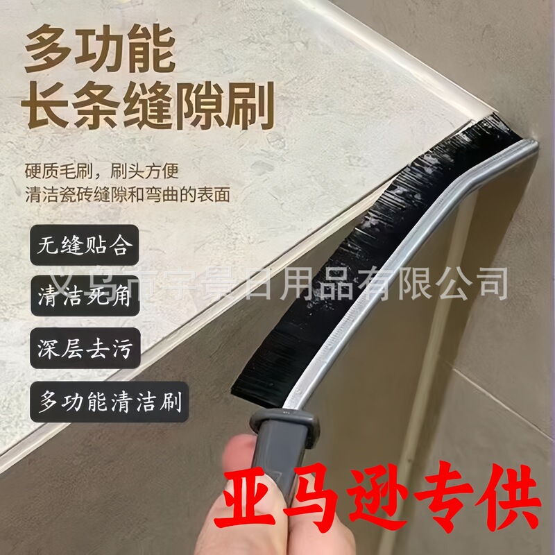 Multifunctional Long Strip Gap Brush Bathroom Toilet Kitchen Sink Dead End Window Slot Floor Brush Cleaning Hard Brush