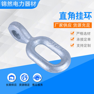 Factory supply hot-dip plated ZH type right angle hanging ring ZH-7 ZH-10 ZH-12 ZH-16 pull ring power fittings