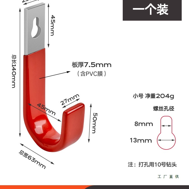 室外重物大挂勾上墙壁挂架梯子电缆线水管挂钩工具吊钩免打孔勾子