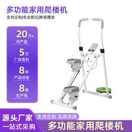 批发爬楼机多功能楼梯机登山机健身家用爬坡机小型运动器材踏步机