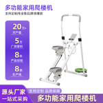 跨境家用踏步机登山机爬楼机攀岩机健腹器楼梯机健身器材训练器