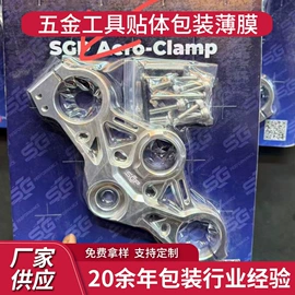 包装薄膜;多功能包装机;静电膜收缩膜