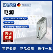 �¹� �����˹ ��� phoenix ��Դ QUINT4-PS/3AC/24DC/5 2904620
