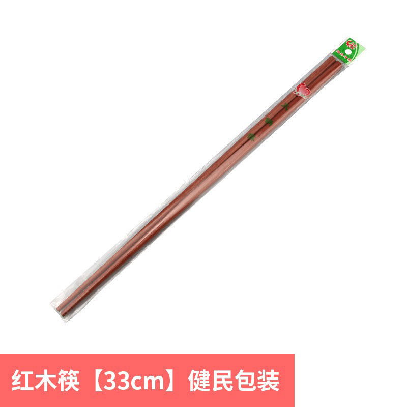 마호가니 젓가락 33cm (젠민 포장)