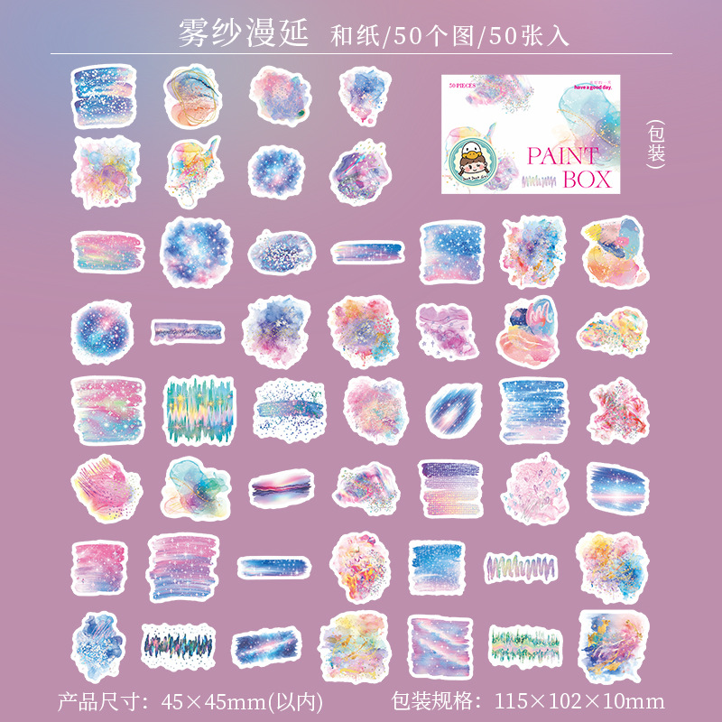Un día hermoso, difuminado de acuarela, pegatinas de gran peso, serie de cajas de pintura de acuarela, material de collage de decoración de cuentas a mano