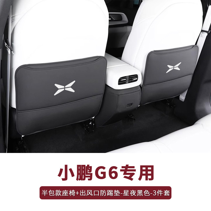 XPeng – Anti-Kick Pad for Chair back anti-kick pad - xpeng-g6-half-pack-seat-vent-anti-kick-pad-black-3pcs