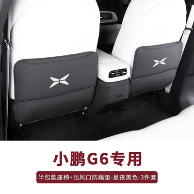 Dedicated to Xiaopeng G6 seat Chair back anti-kick pad - special-for-xiaopeng-g6-half-pack-seat-air-outlet-anti-kick-pad-starry-night-black-3-piece-set