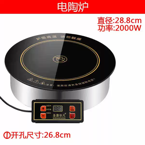 Light panel, 2000W, diameter 28.8mm