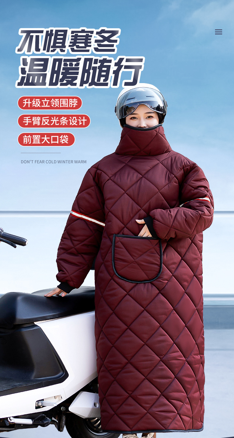 挡风衣_01.jpg