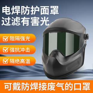 Head-Mounted Welding Mask Welder Welding Protective Face Leather Grinding and Cutting Anti-Impact and Anti-Uv Helmet