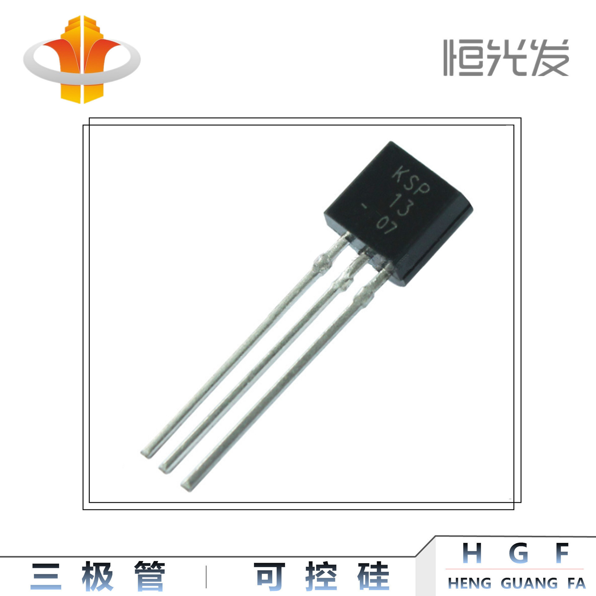 KSP13 三极管 TO-92 国产 全新 优势大量现货