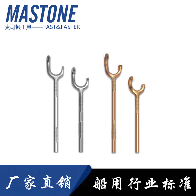 铁质开阀扳手IMPA611231 611232 611233扳手阀盘板手爪型开阀扳手