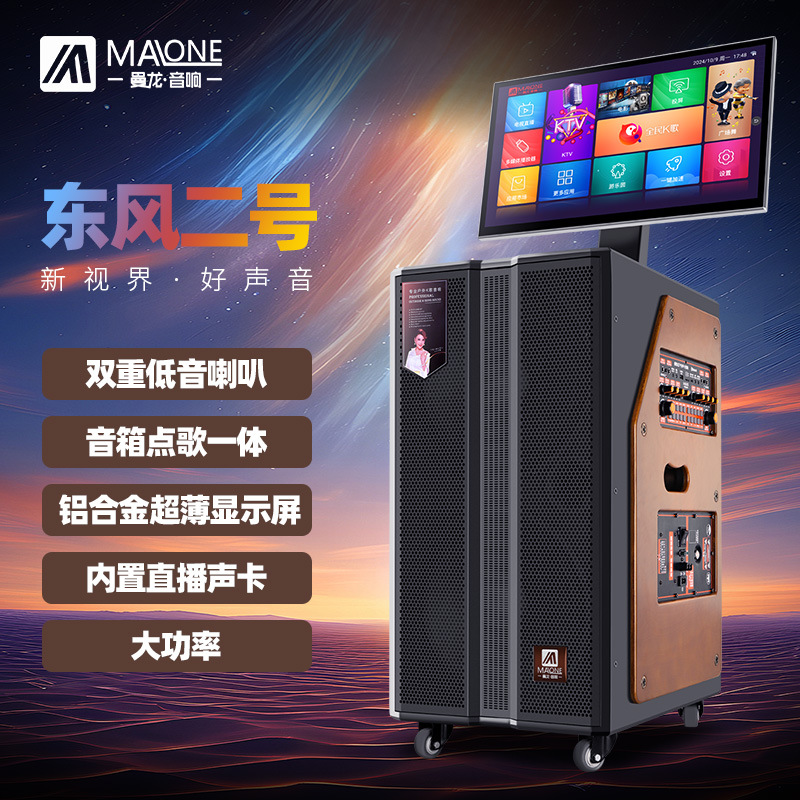 曼龙新款DF9212S显示屏K歌移动点歌KTV一体机大功率户外唱歌音箱