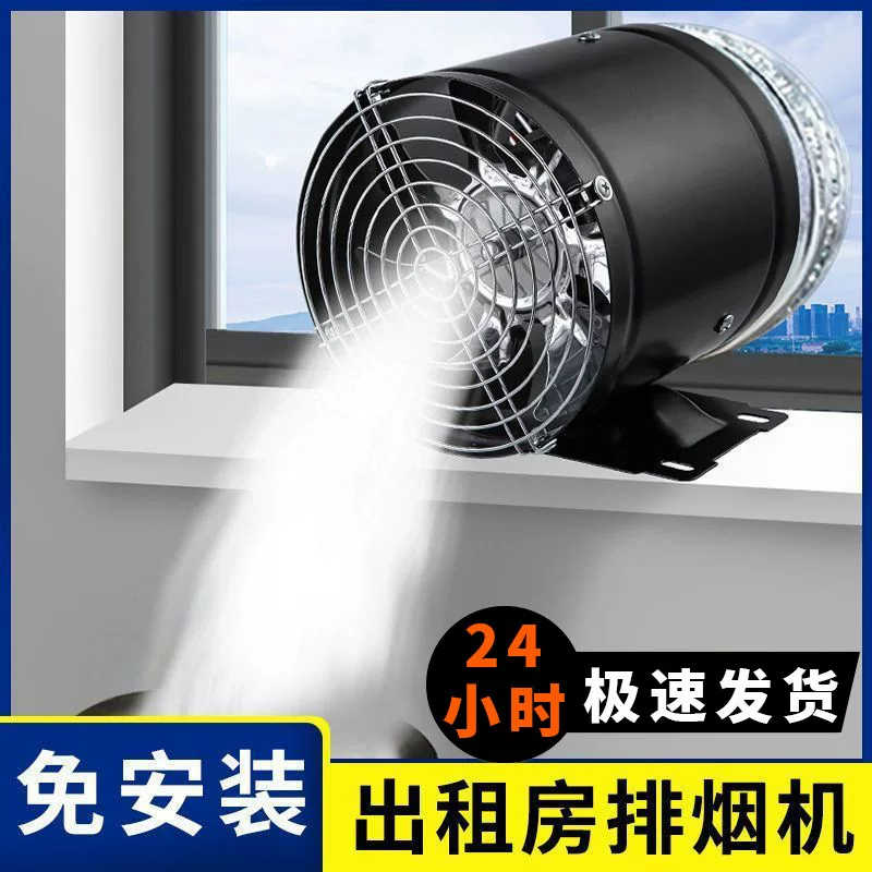 Rent hue range hood exhaust fan strong pumping fan home use air replacement fan -fan kitchen small exhaust hood hood hood dormitory
